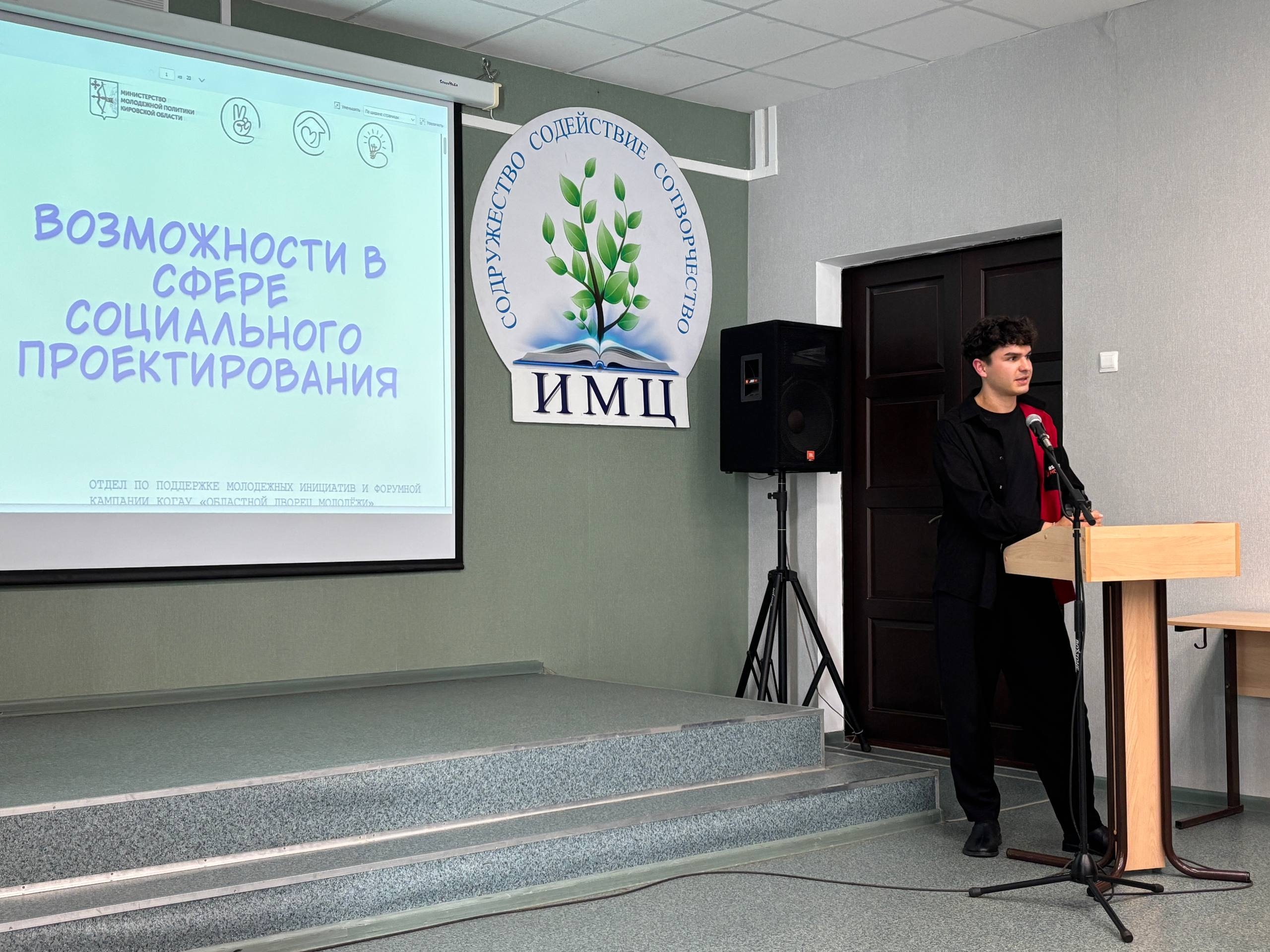 Специалисты Дворца молодёжи знакомят молодых людей с грантовыми возможностями