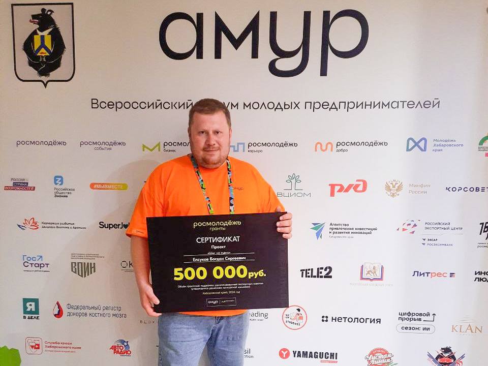 Кировчанин выиграл грант на молодёжном форуме «Амур»