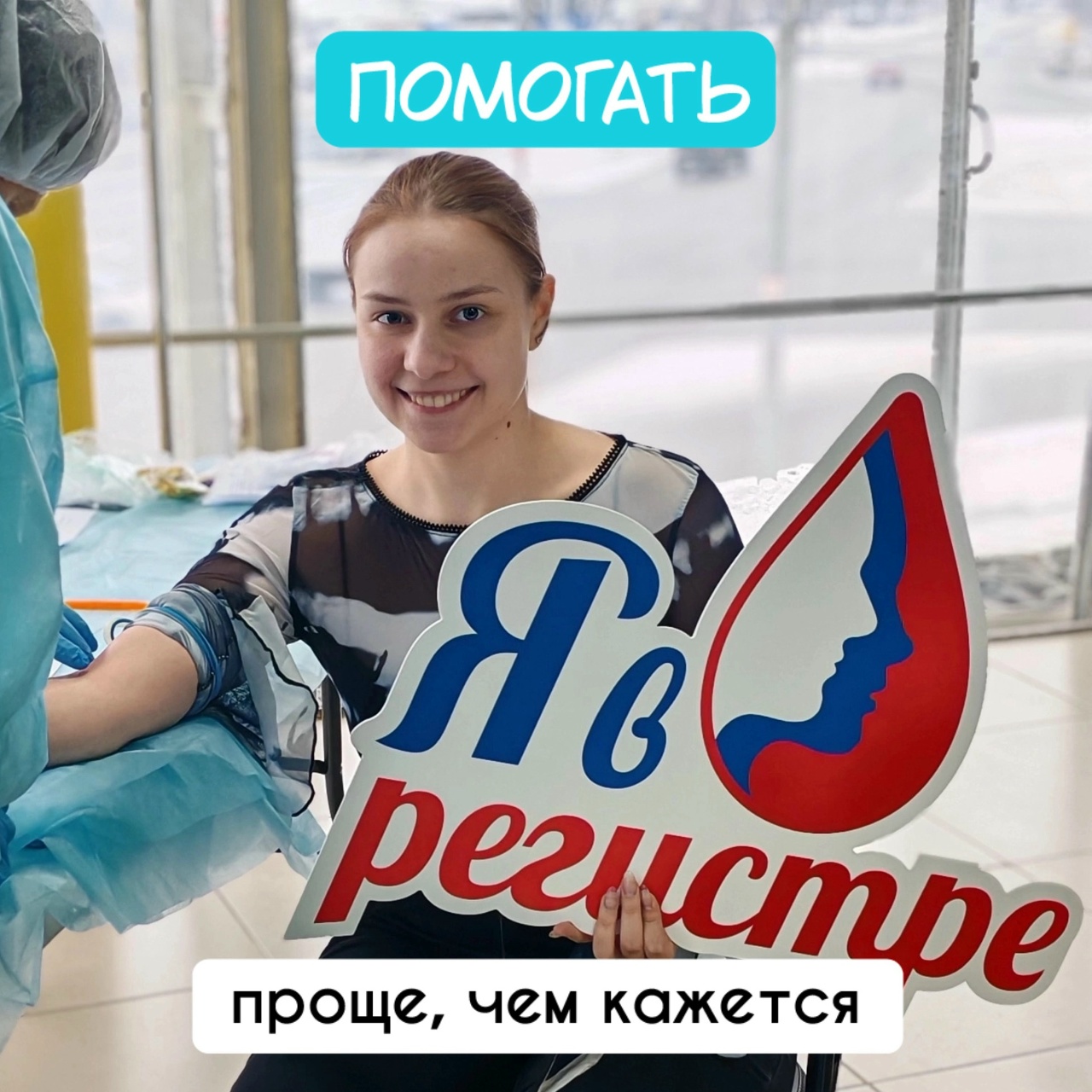 В Кирове пройдет премьера социального видеоролика о донорстве костного мозга