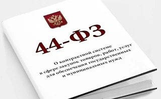 Проводится обсуждение проектов приказов министерства молодежной политики Кировской области по нормированию в сфере закупок