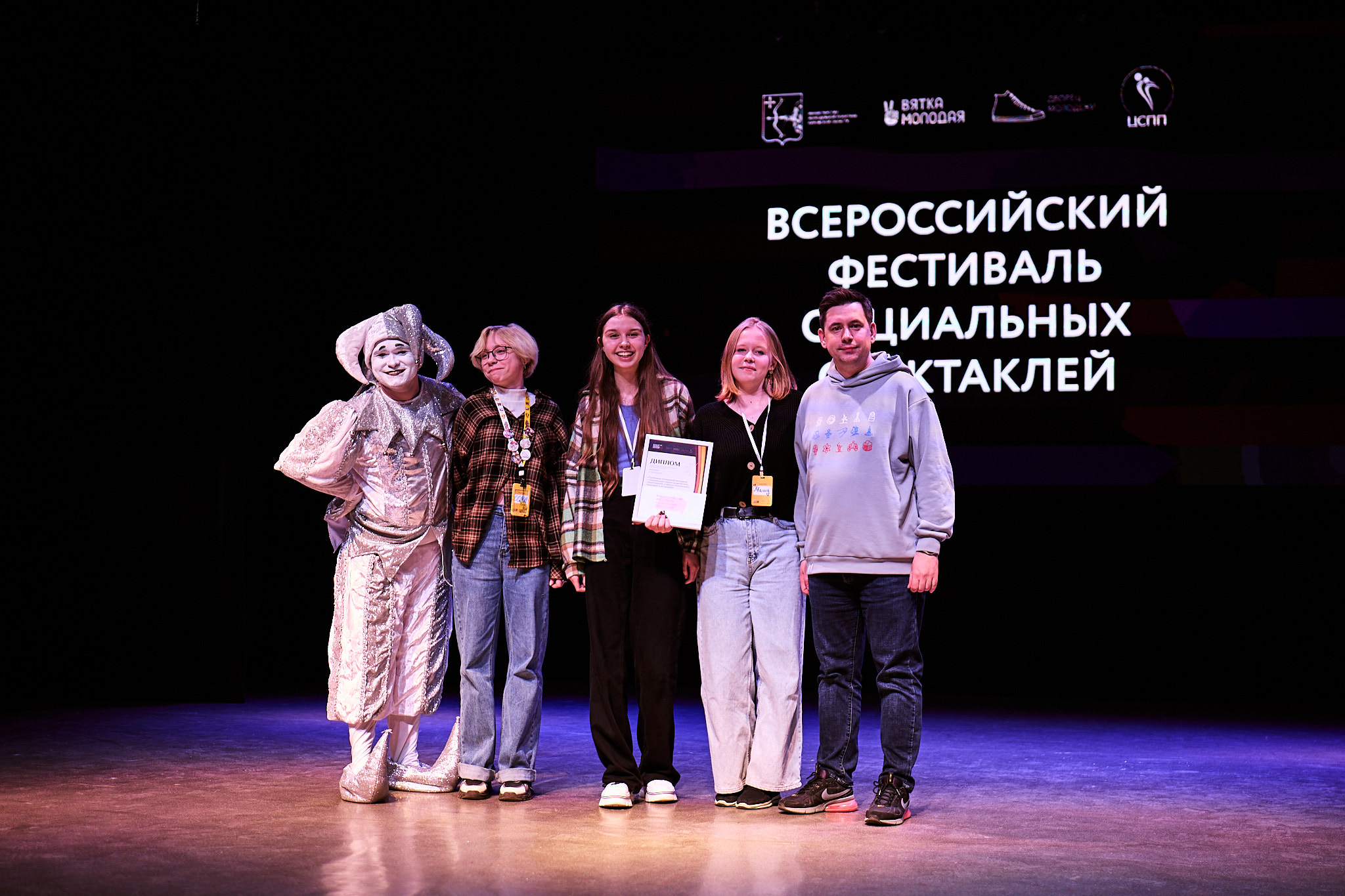 Кировчане - в числе победителей фестиваля социальных спектаклей