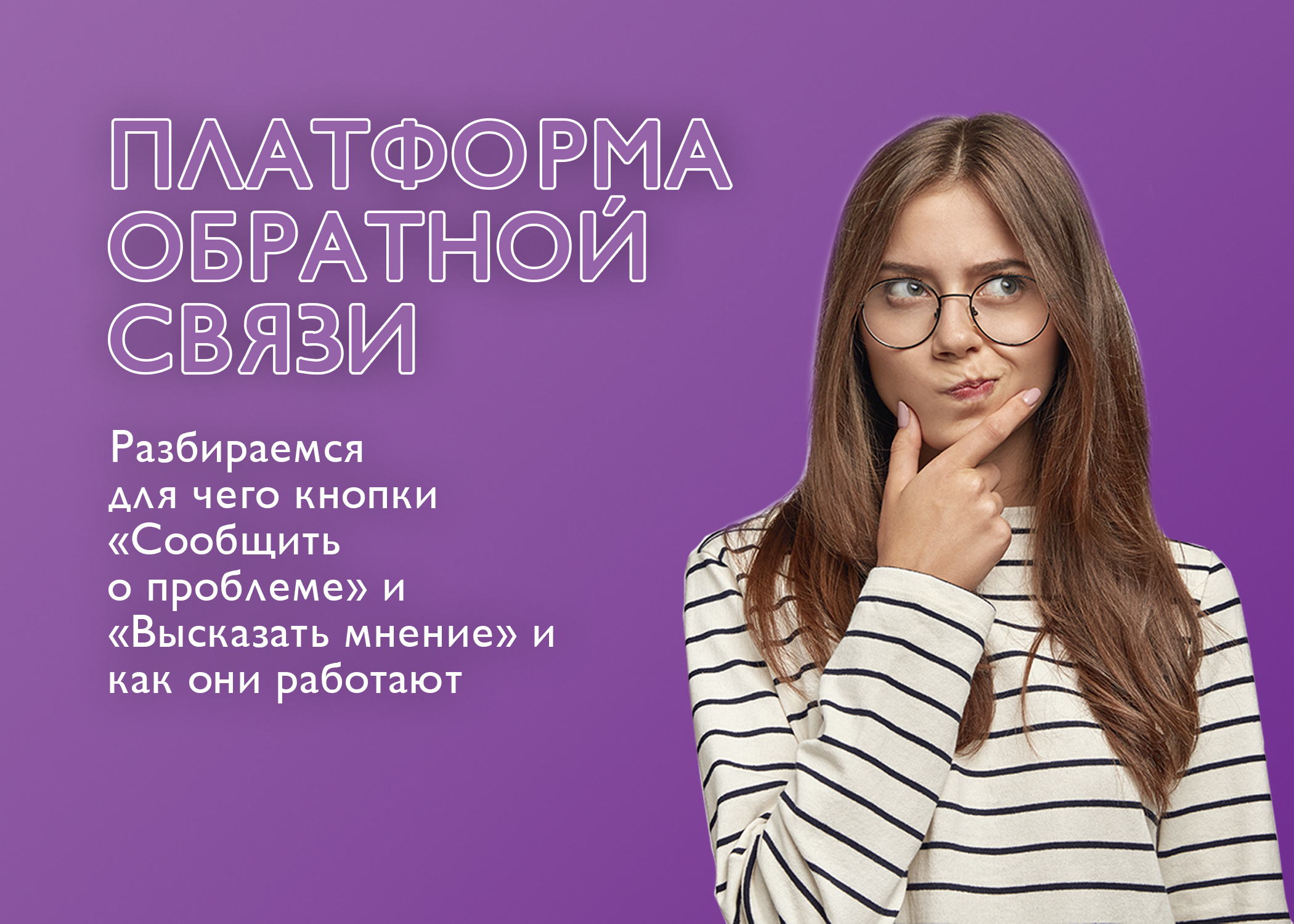 В официальной группе ВКонтакте министерства молодёжной политики работают кнопки платформы обратной связи