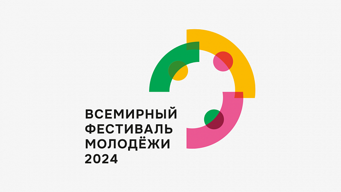 На Всемирный фестиваль молодёжи от Кировской области отправятся 90 молодых лидеров