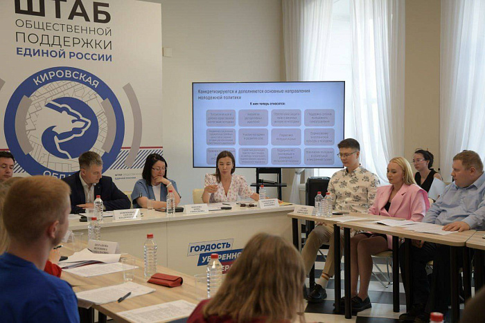 Кировские активисты предложили поправки в региональный закон о молодёжной политике