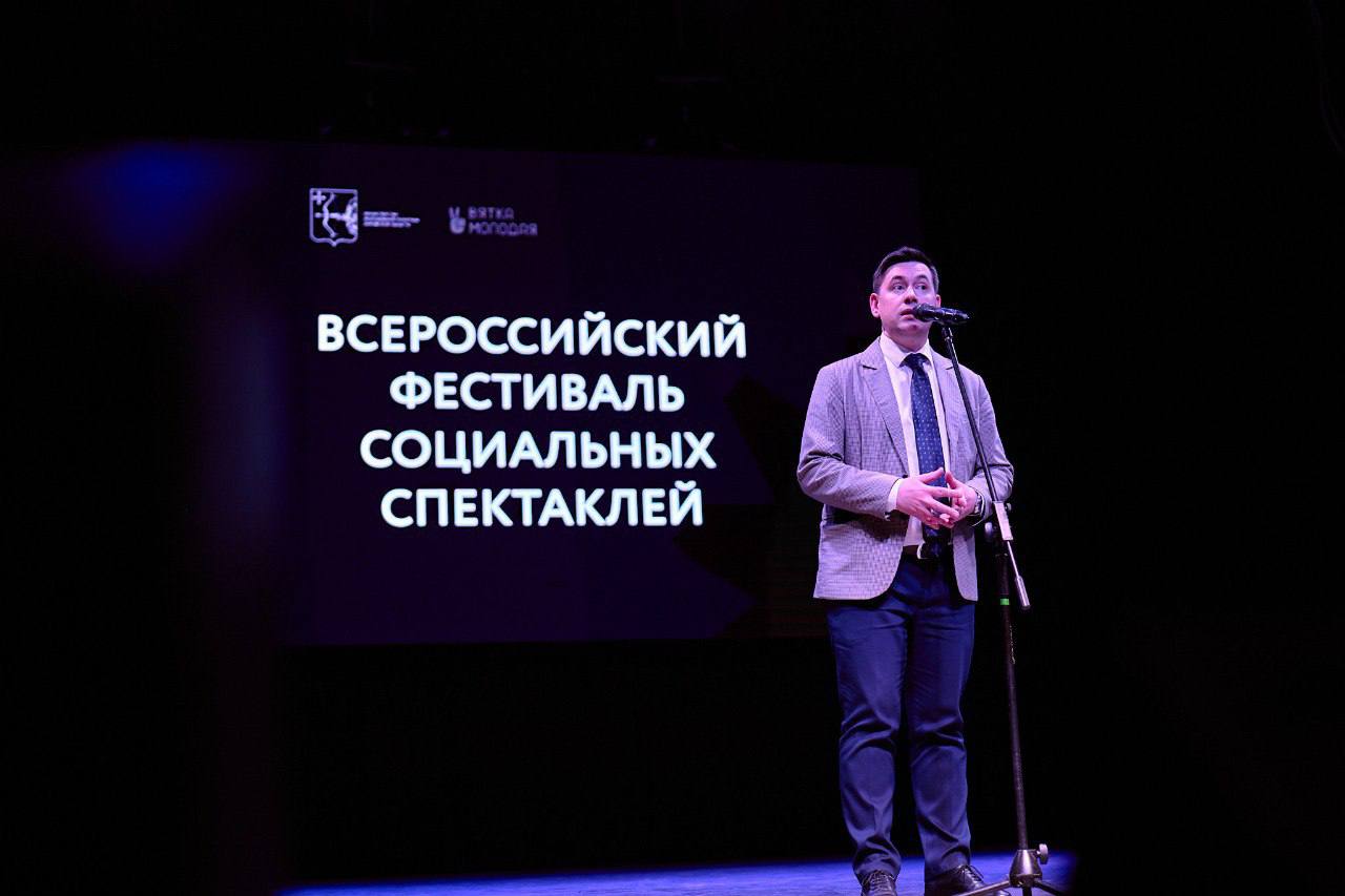 В Кирове стартовал фестиваль социальных спектаклей
