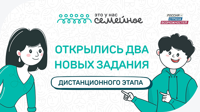 Участники конкурса «Это у нас семейное» готовятся к Новому году