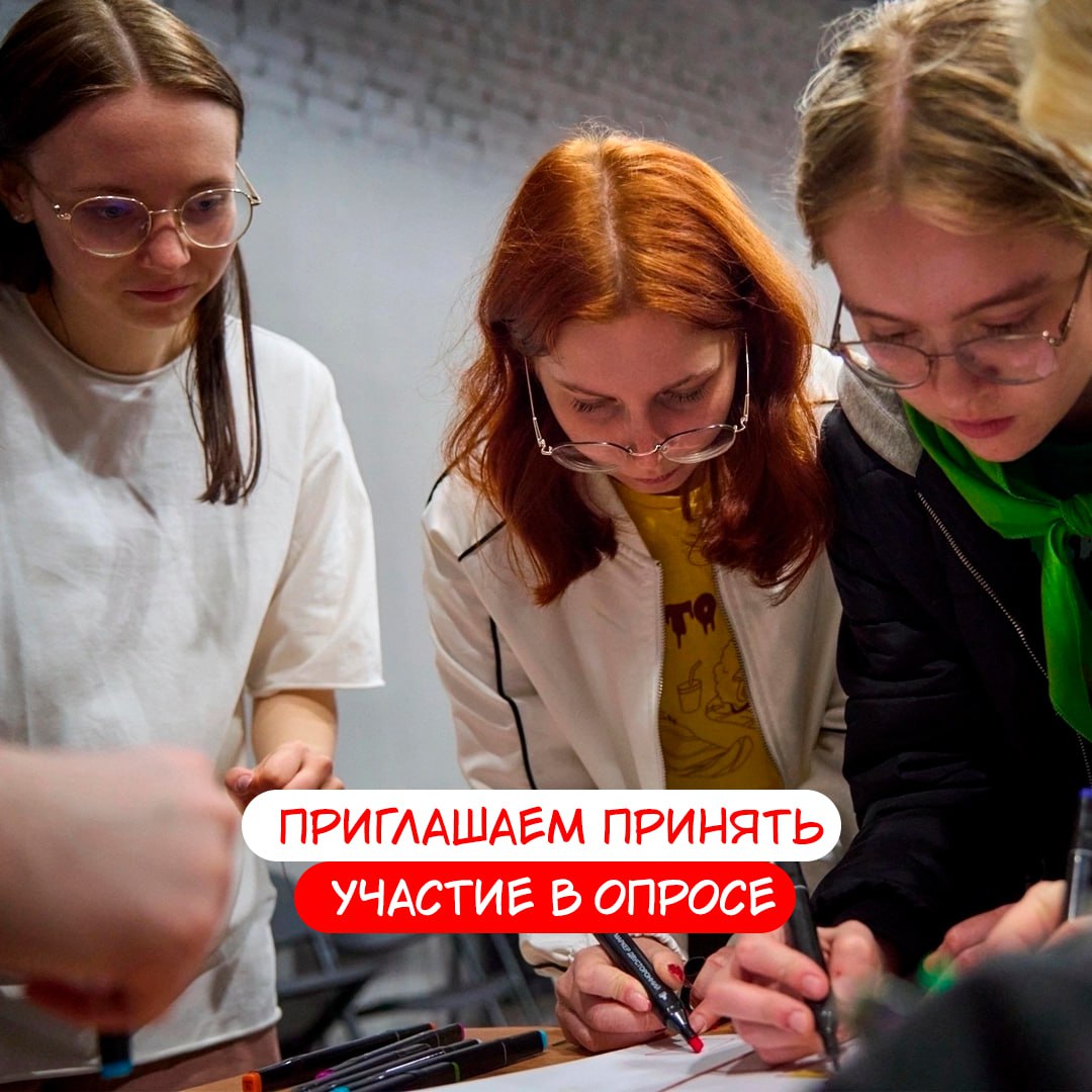 Оцените нашу работу – пройдите опрос!