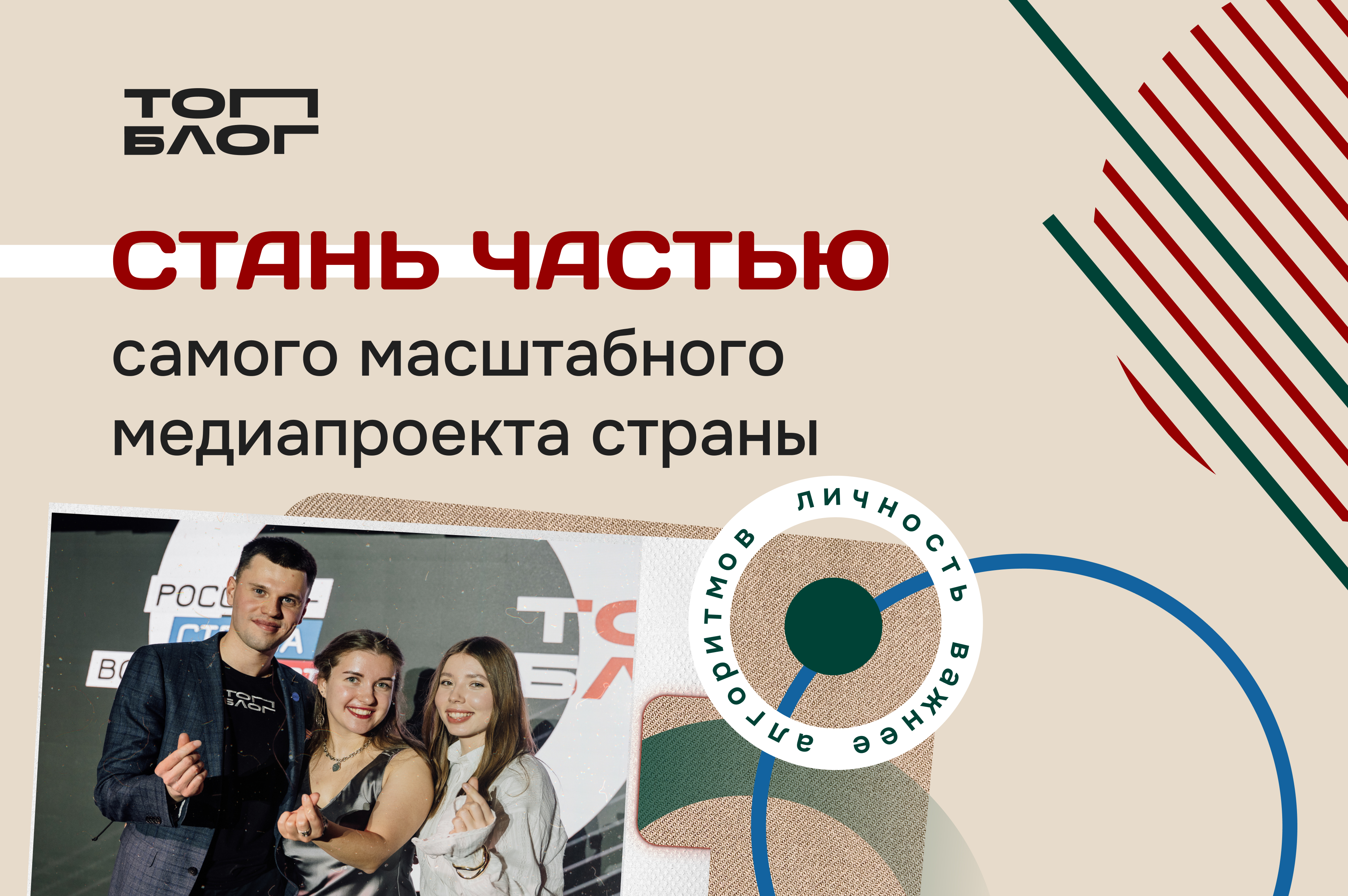 Образовательный проект «ТопБЛОГ» запускает шестой сезон