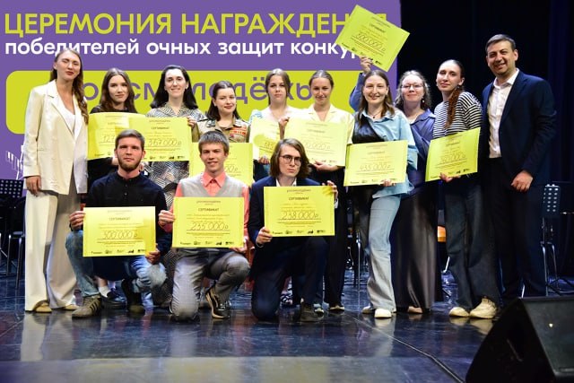Кировчане среди победителей первого сезона Росмолодёжь.Гранты