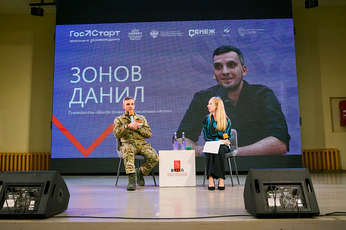 В молодёжном центре «Территория возможностей» прошёл «ГосСтарт.Диалог»