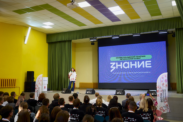 Кировская область присоединилась к акции «Поделись своим знанием»